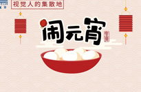 客官，請(qǐng)享用尚菱式元宵湯圓