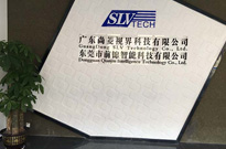 特大事件！各客戶注意！尚菱視界搬家啦！